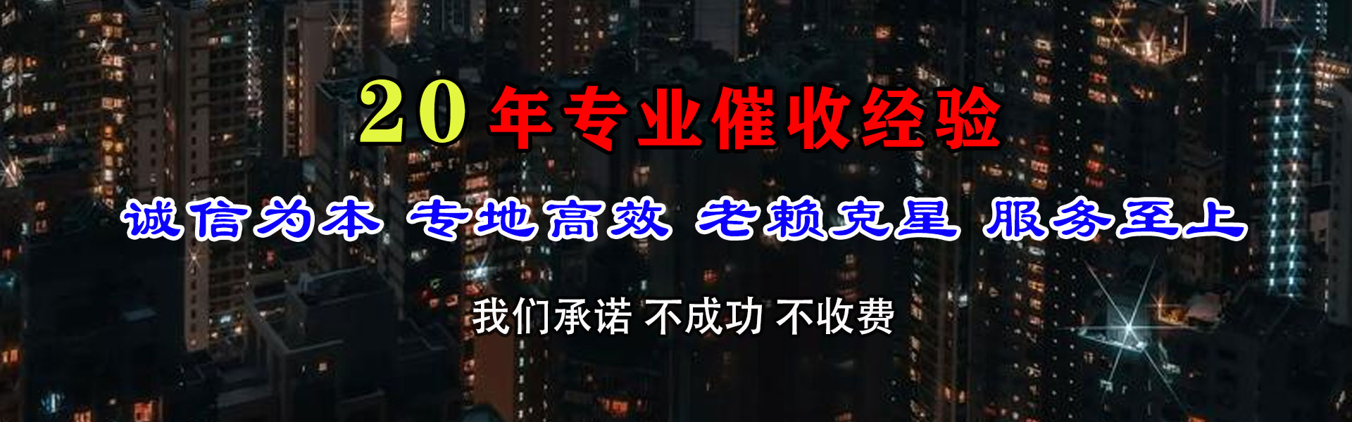 青岛清债公司